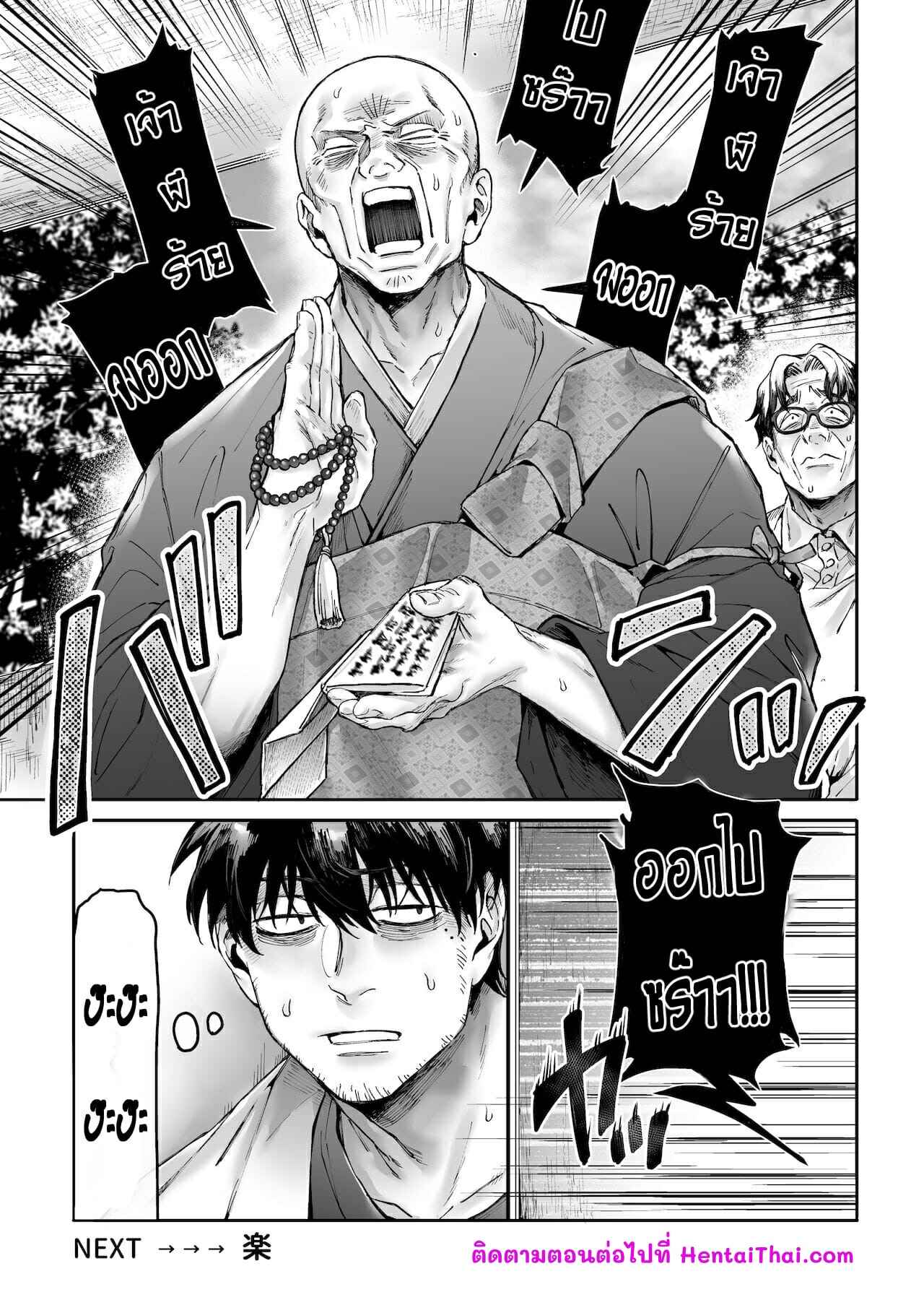 Lady K & The Sick Man Kko to yamioji EP.1 No.50