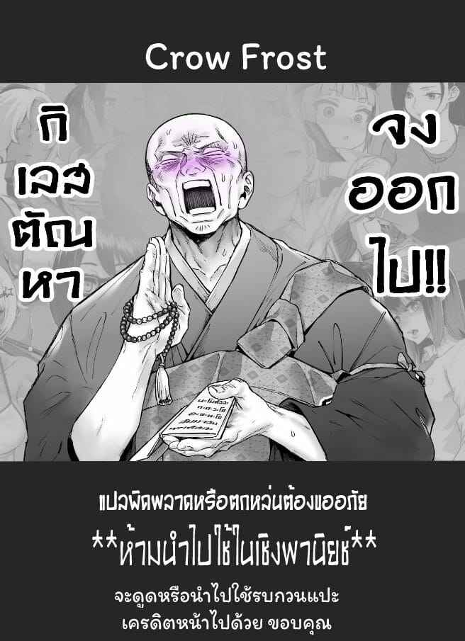 Lady K & The Sick Man Kko to yamioji EP.1 No.51