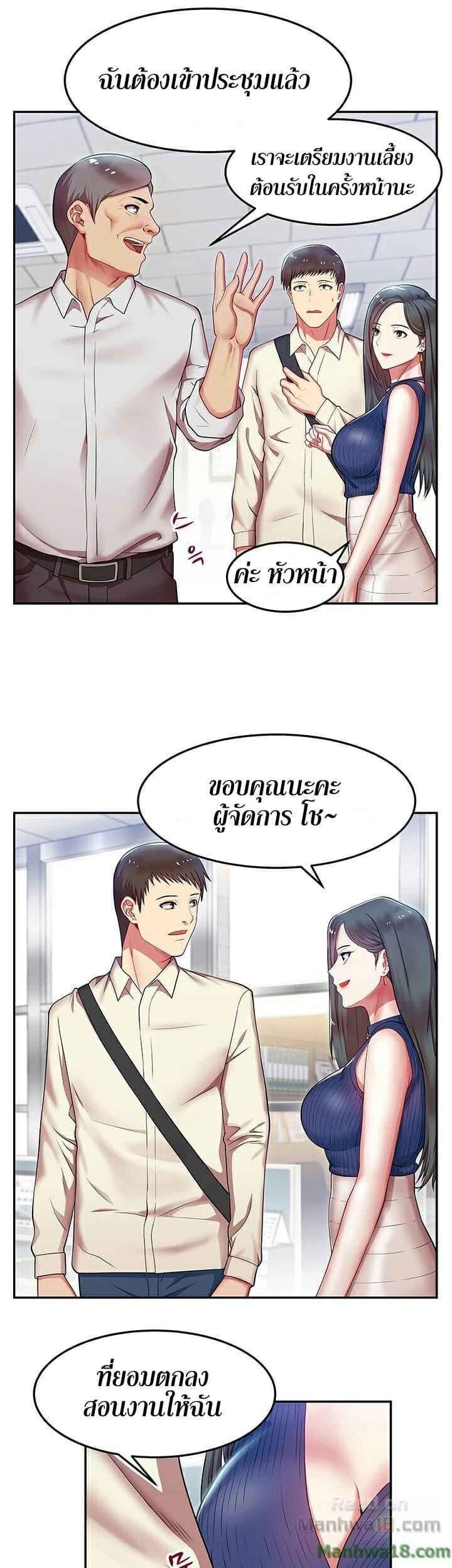 My Wife's Friend EP.2 No.10