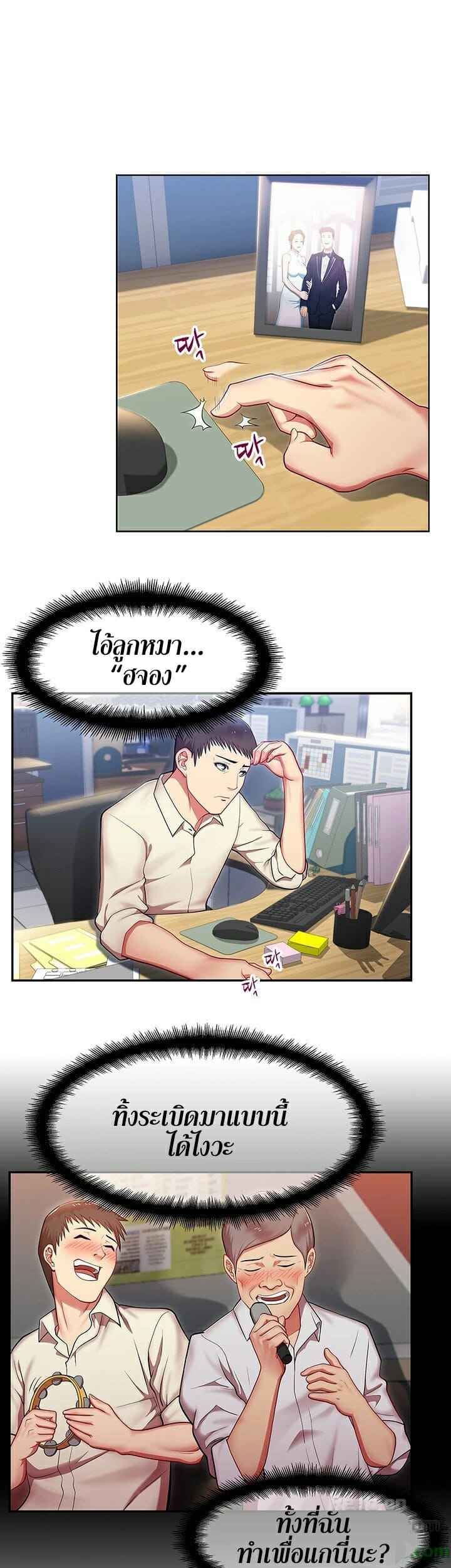 My Wife's Friend EP.2 No.12