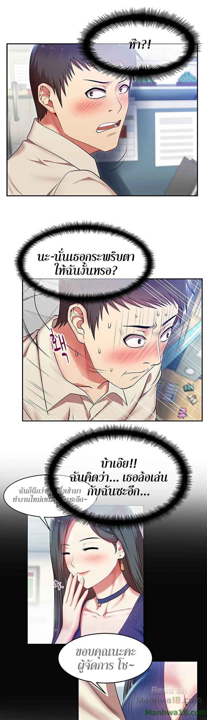 My Wife's Friend EP.2 No.16