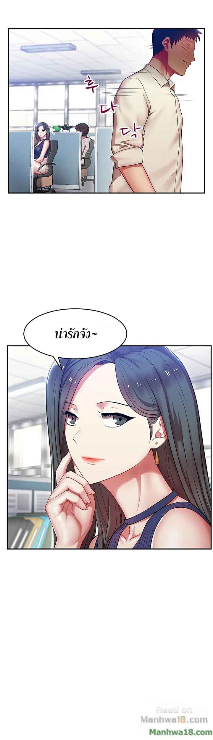 My Wife's Friend EP.2 No.18