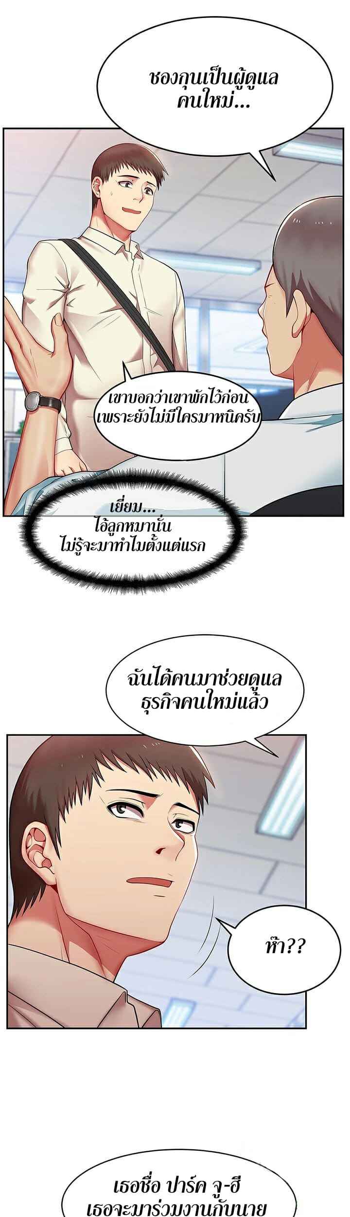 My Wife's Friend EP.2 No.2