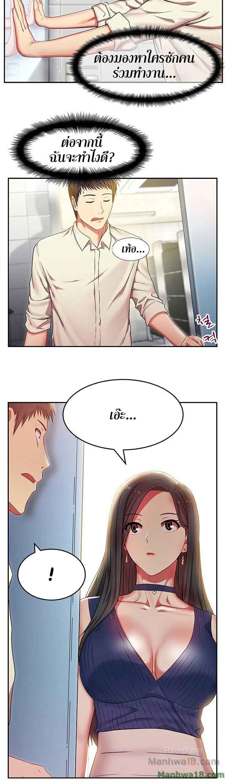 My Wife's Friend EP.2 No.23