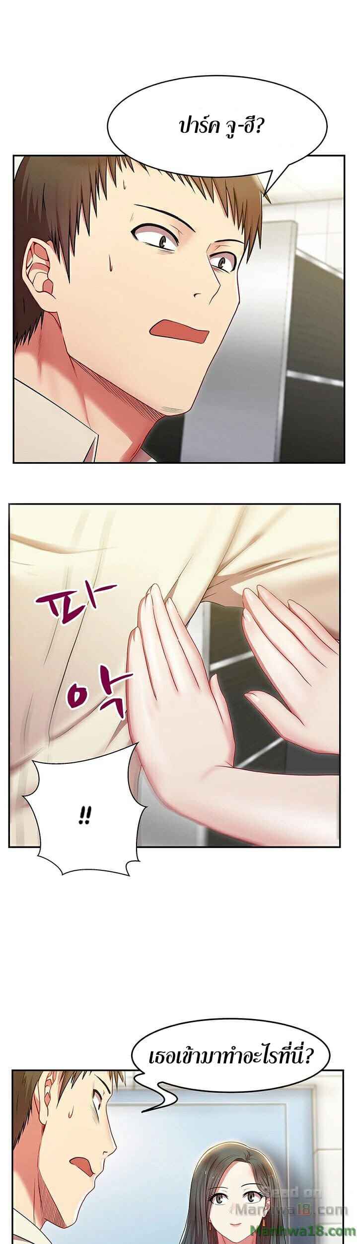 My Wife's Friend EP.2 No.24