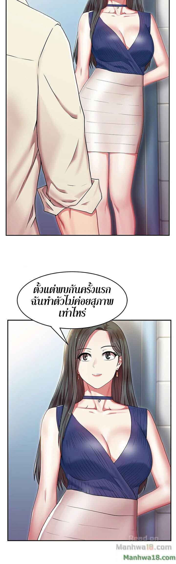 My Wife's Friend EP.2 No.25