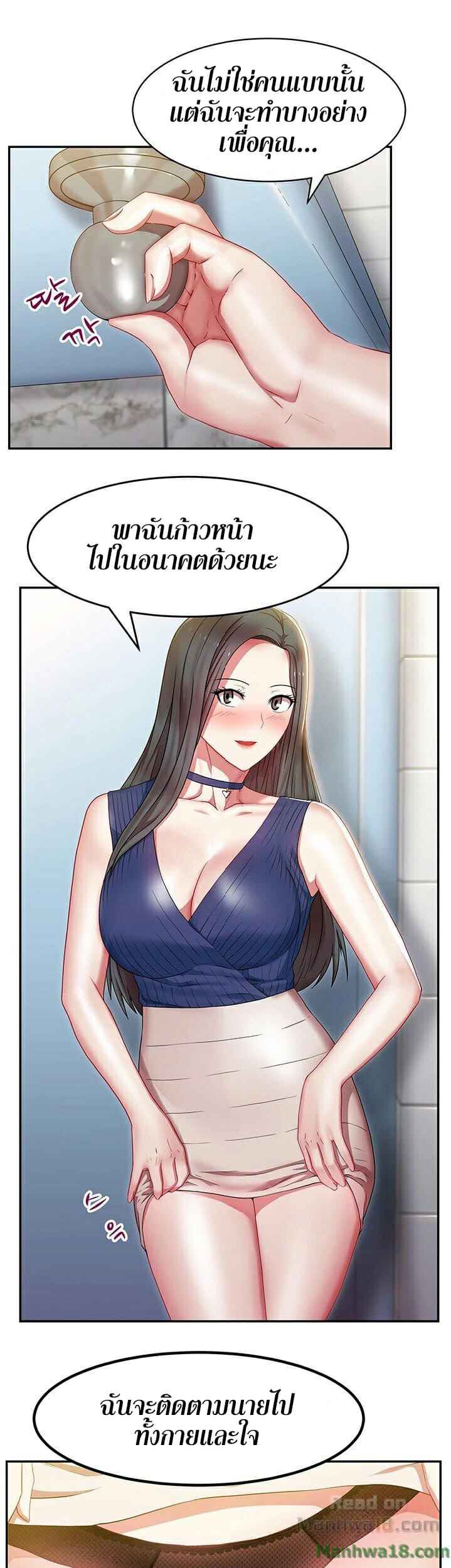 My Wife's Friend EP.2 No.26