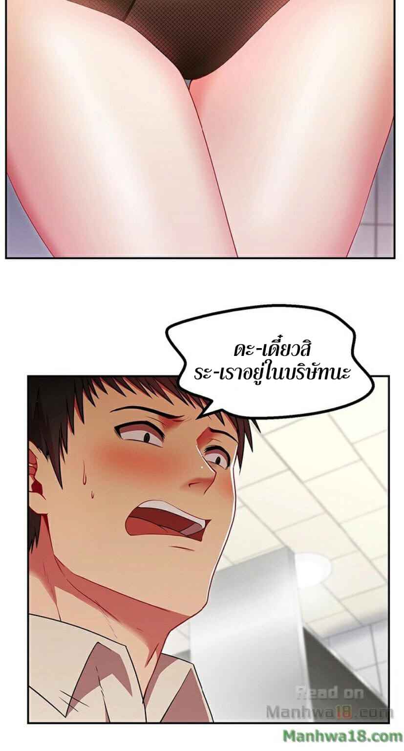 My Wife's Friend EP.2 No.27