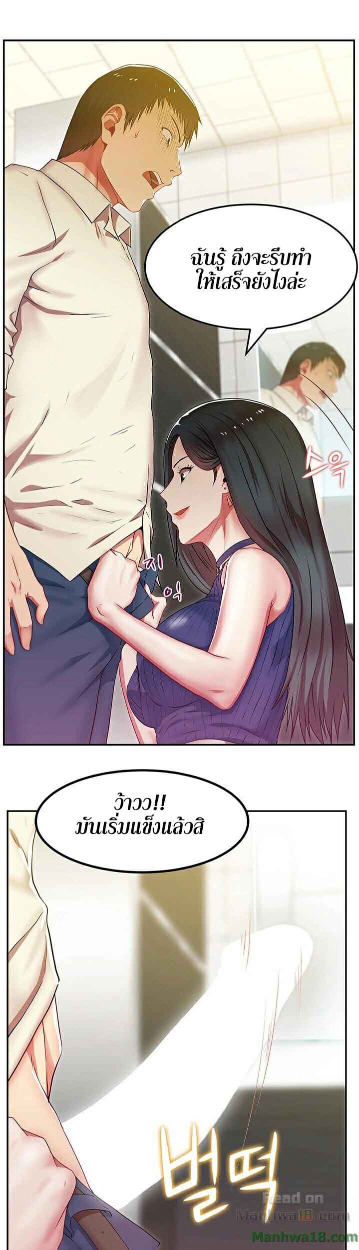 My Wife's Friend EP.2 No.28