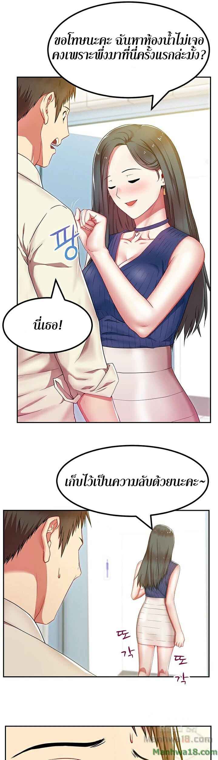 My Wife's Friend EP.2 No.32