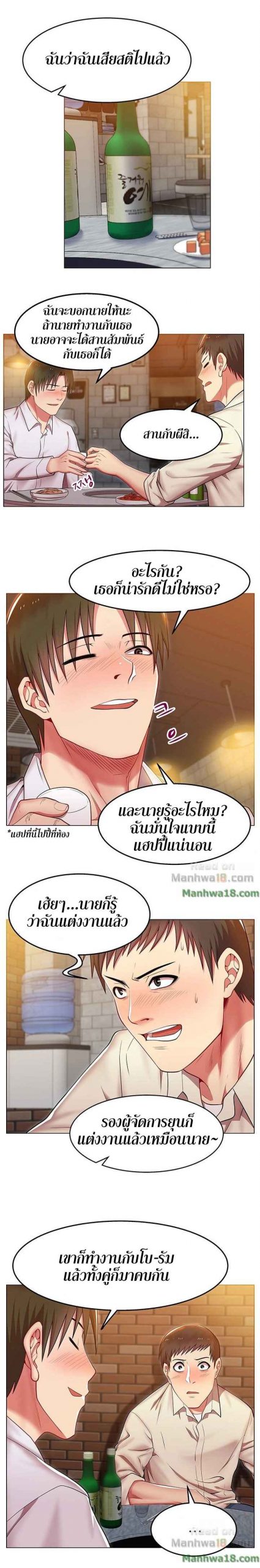 My Wife's Friend EP.2 No.34
