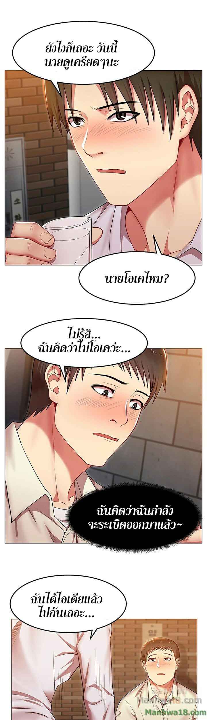 My Wife's Friend EP.2 No.35