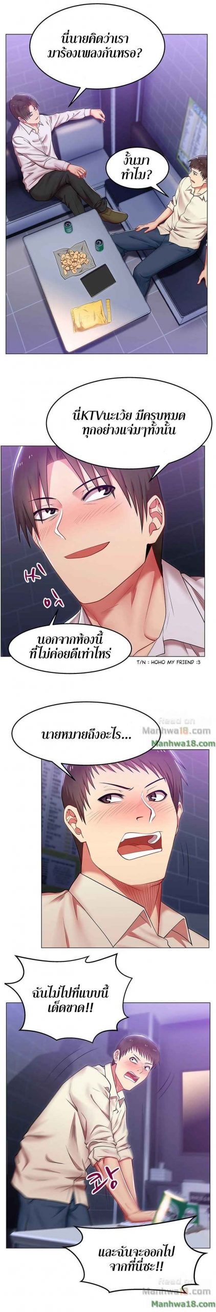 My Wife's Friend EP.2 No.37