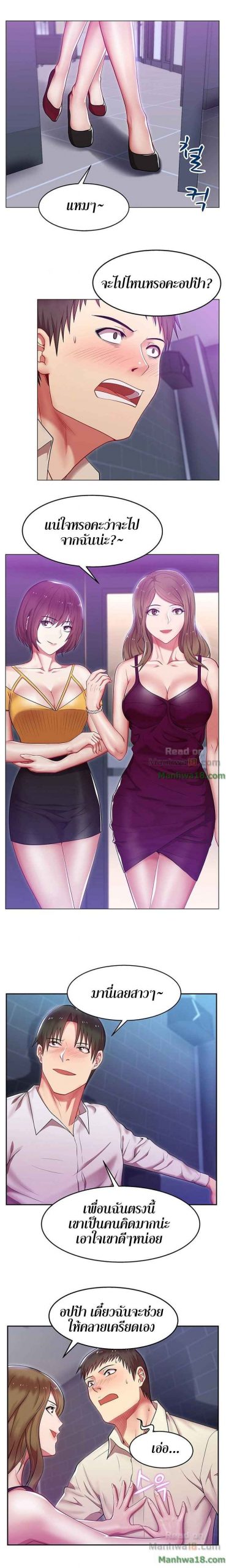 My Wife's Friend EP.2 No.38