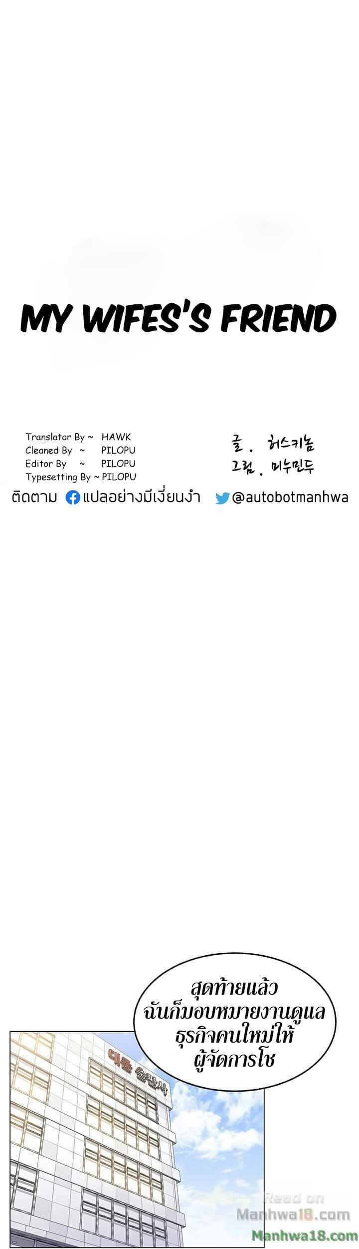 My Wife's Friend EP.2 No.4