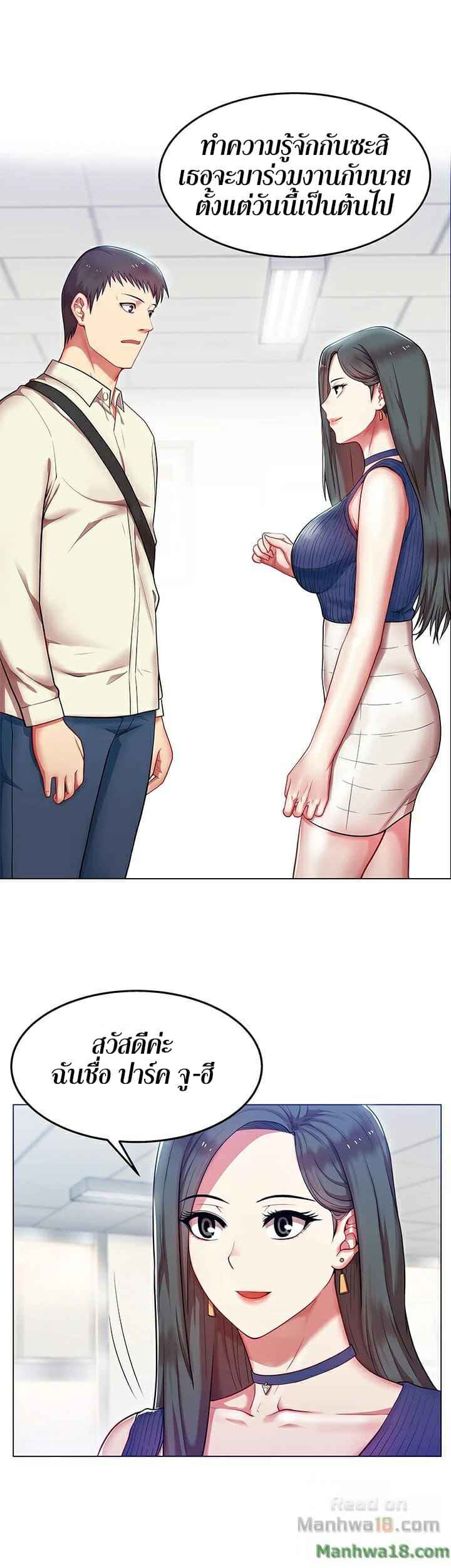 My Wife's Friend EP.2 No.5