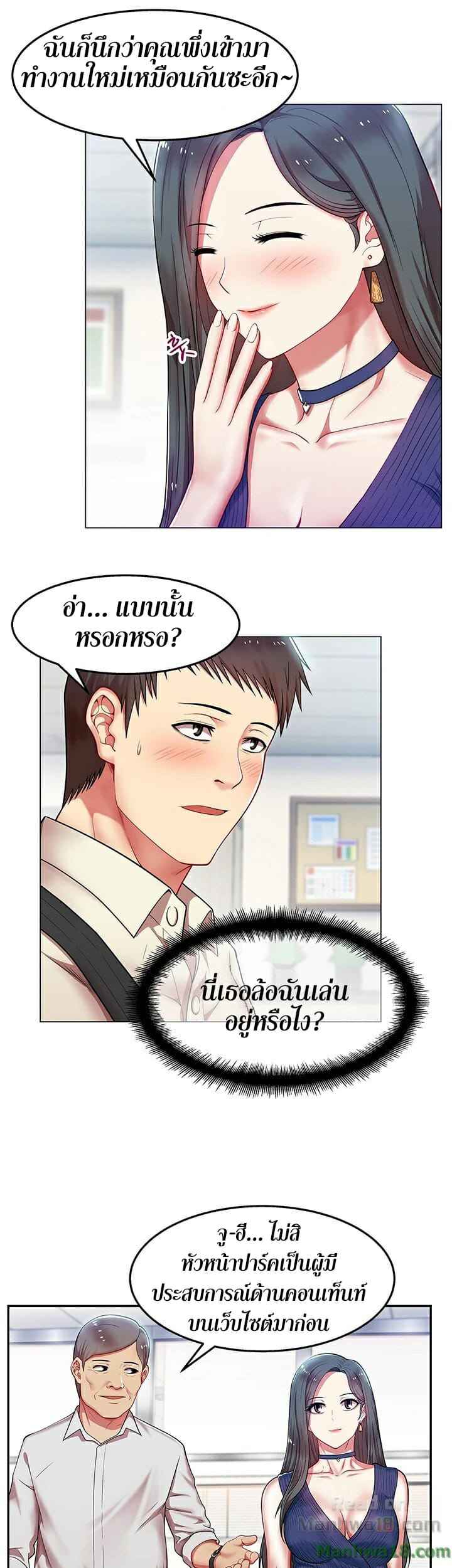 My Wife's Friend EP.2 No.8