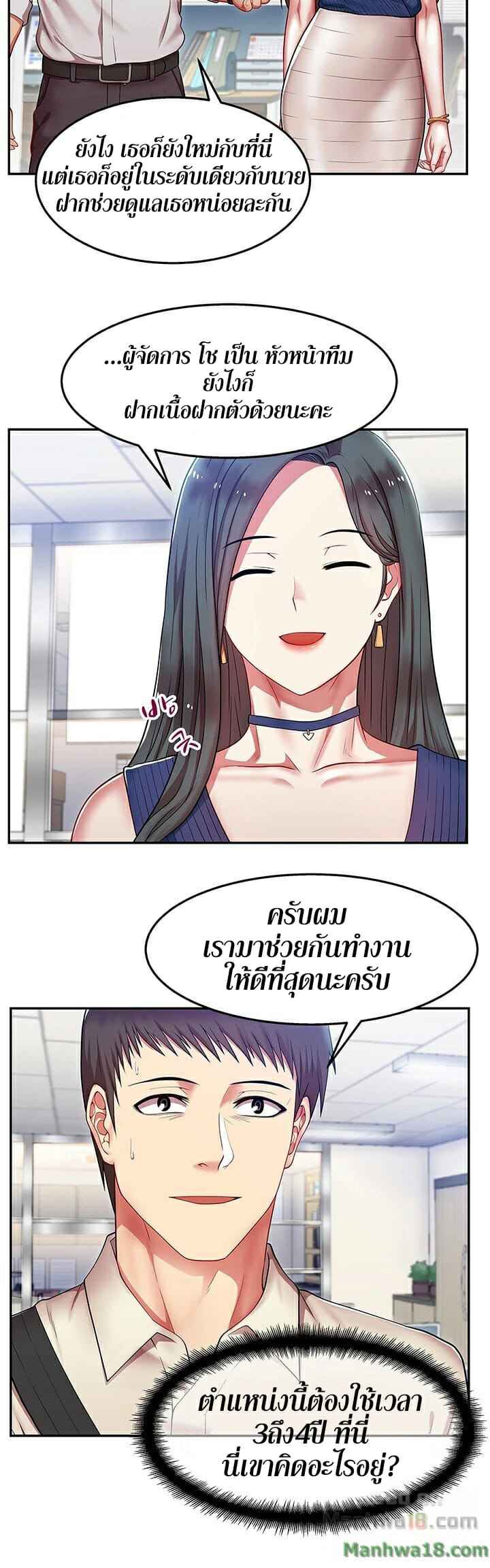My Wife's Friend EP.2 No.9