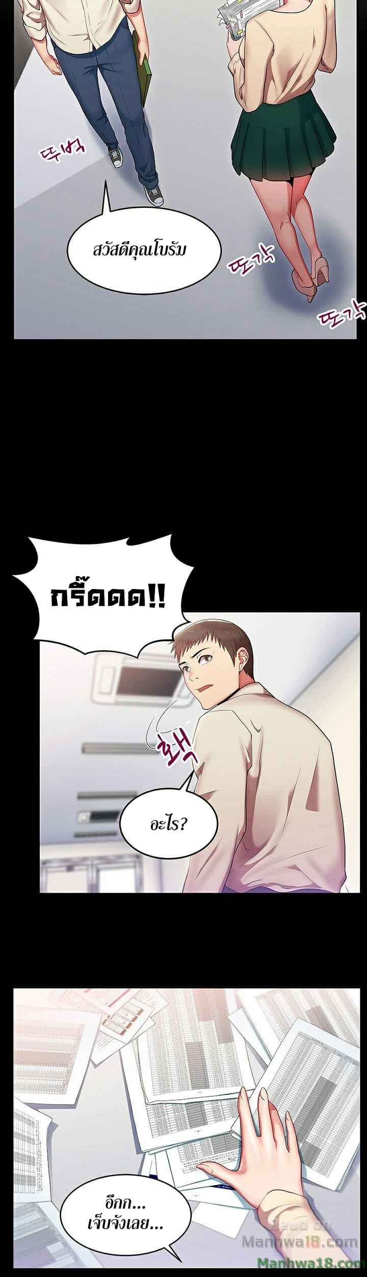 My Wife's Friend Ep.1 No.11