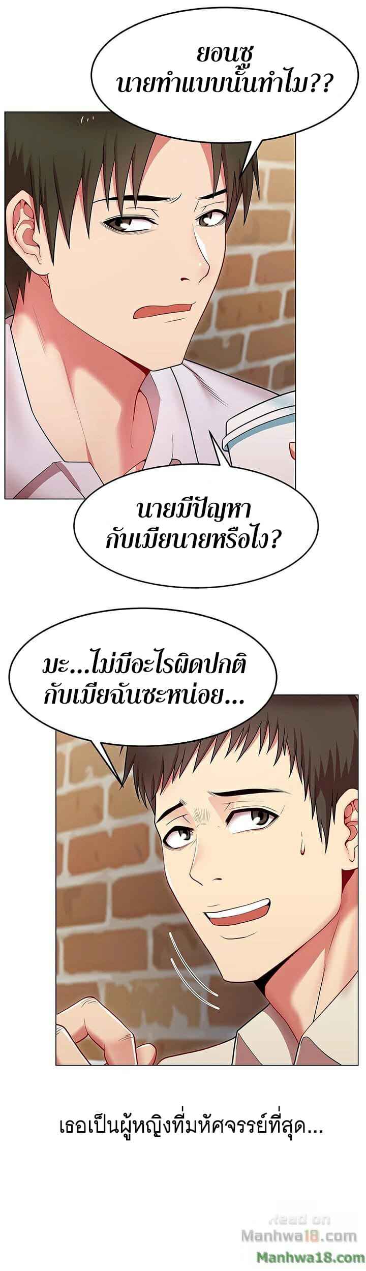 My Wife's Friend Ep.1 No.16