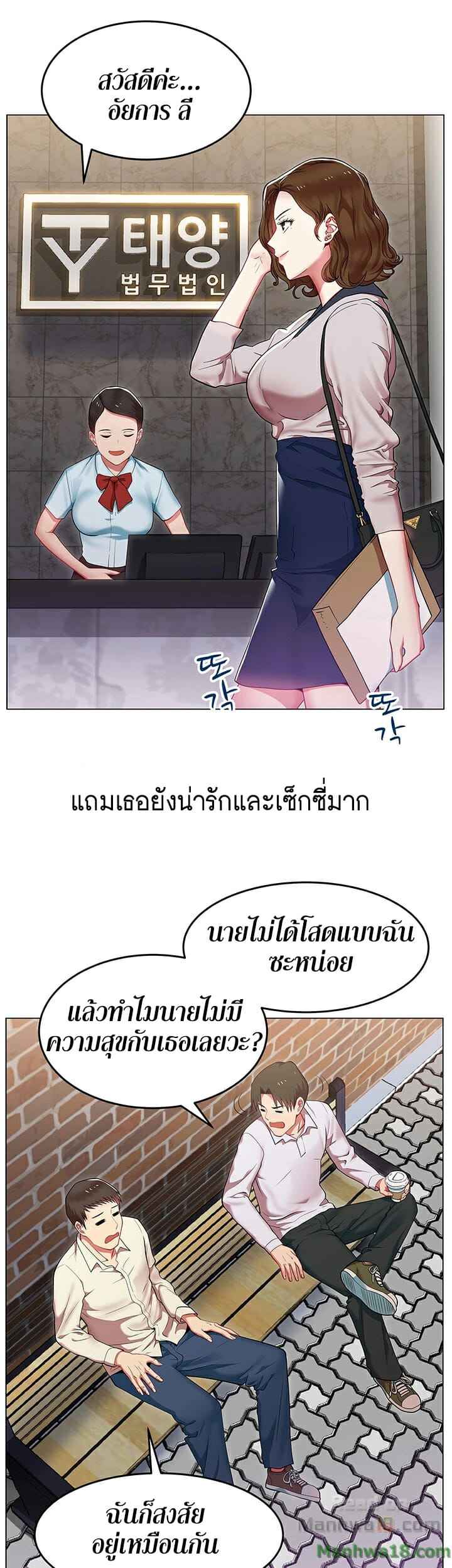 My Wife's Friend Ep.1 No.18