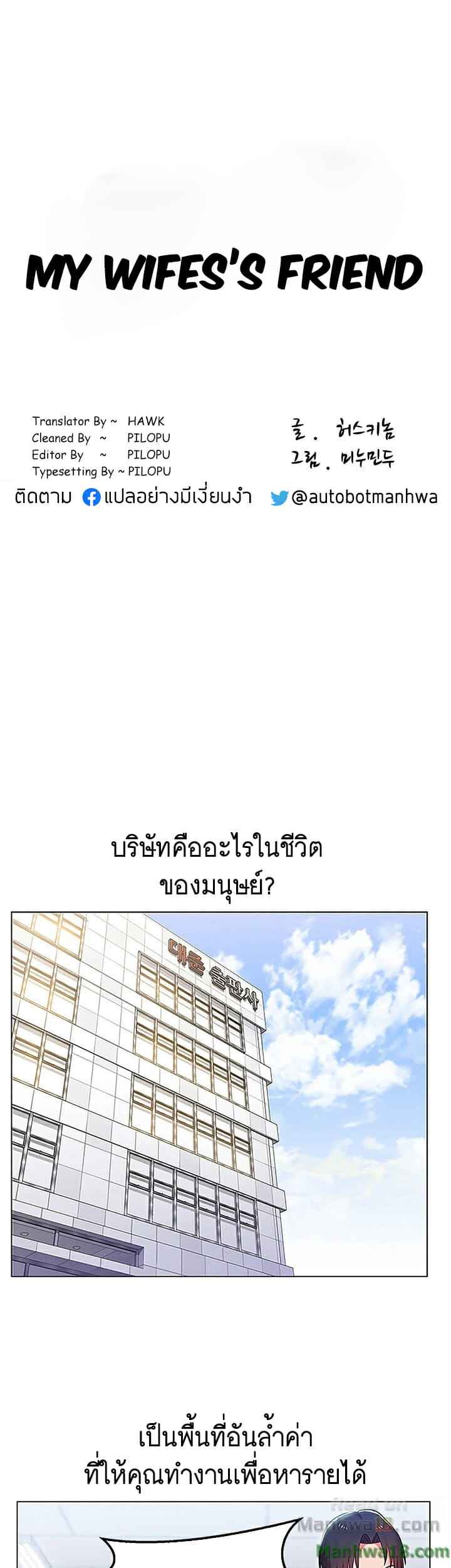 My Wife's Friend Ep.1 No.2