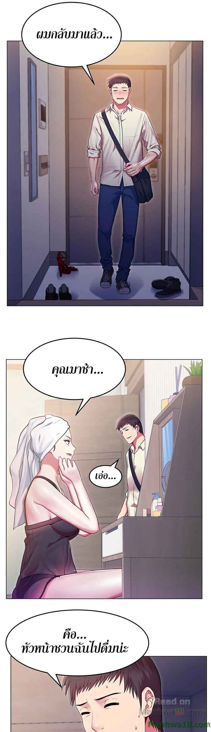 My Wife's Friend Ep.1 No.20