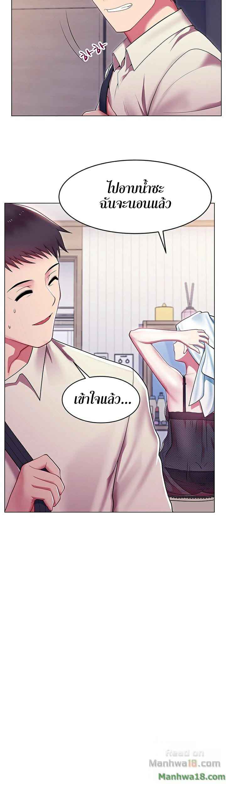 My Wife's Friend Ep.1 No.21
