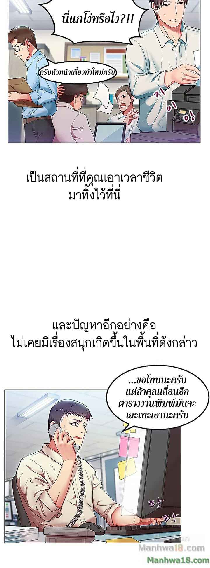 My Wife's Friend Ep.1 No.3