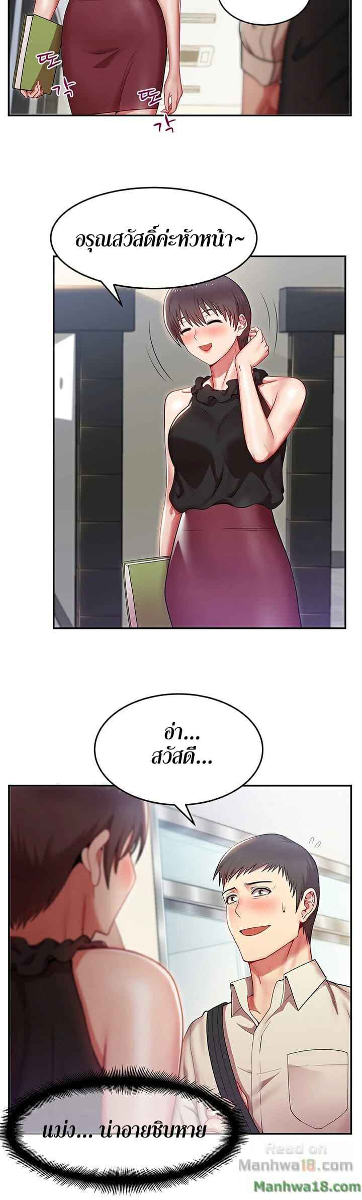 My Wife's Friend Ep.1 No.33