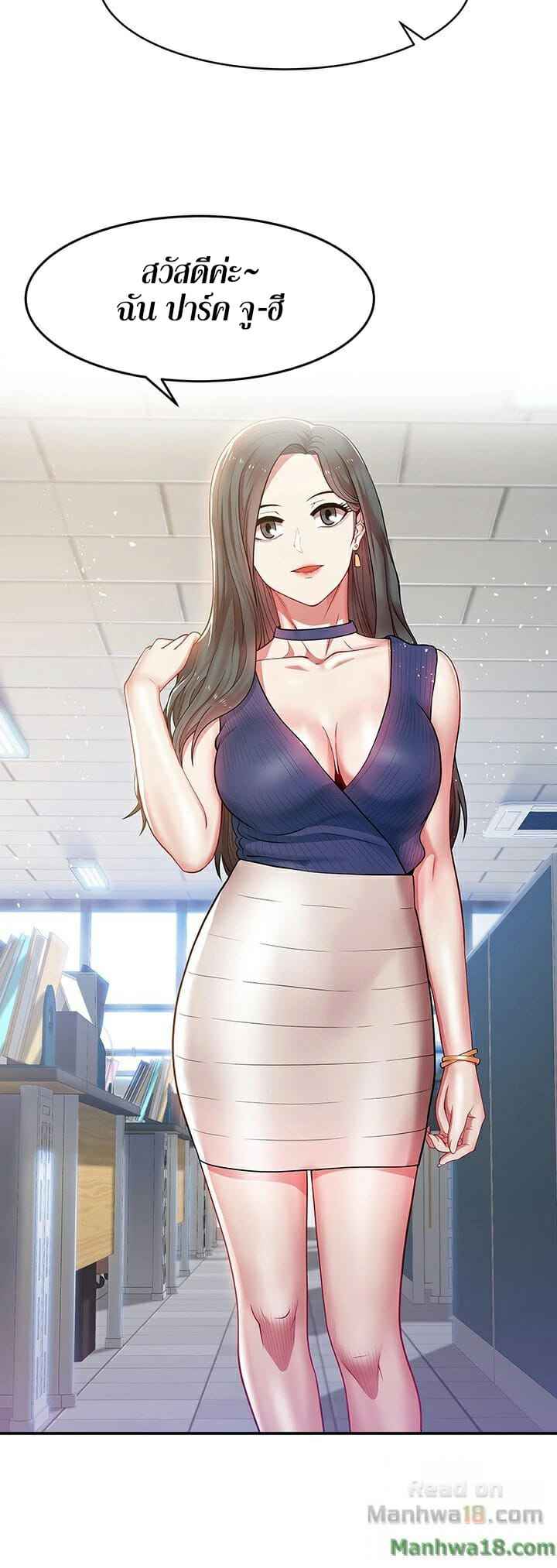 My Wife's Friend Ep.1 No.37