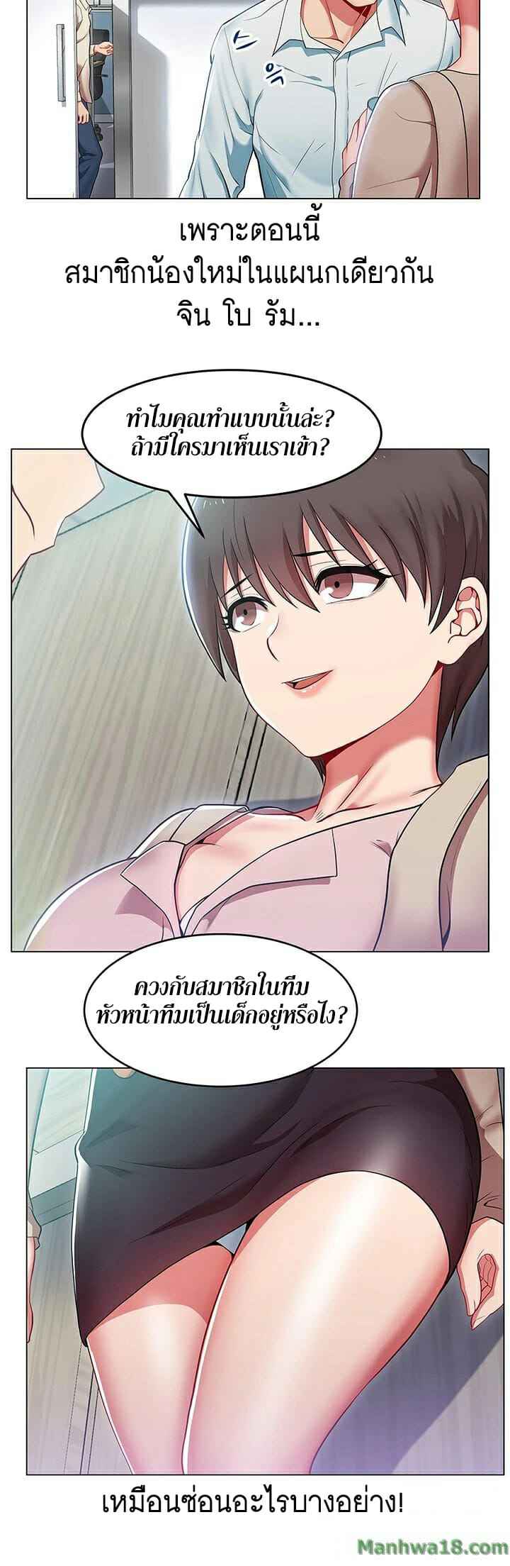 My Wife's Friend Ep.1 No.7