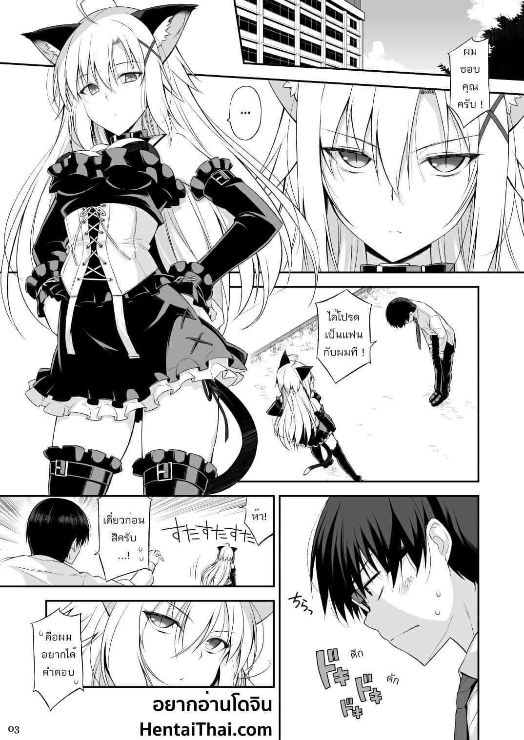 (Oota Yuuichi) Cat and Servant EP.1 No.1