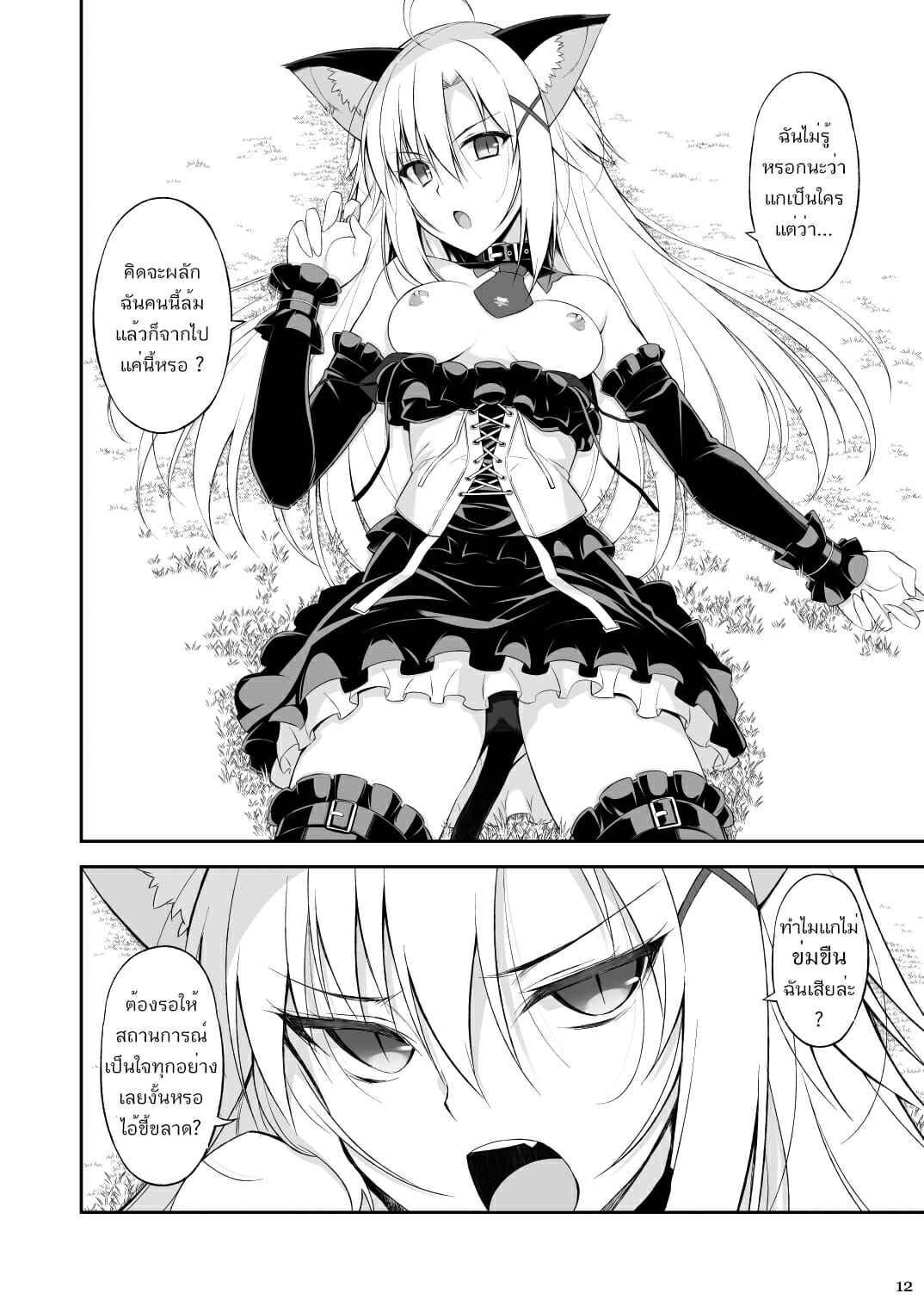 (Oota Yuuichi) Cat and Servant EP.1 No.10