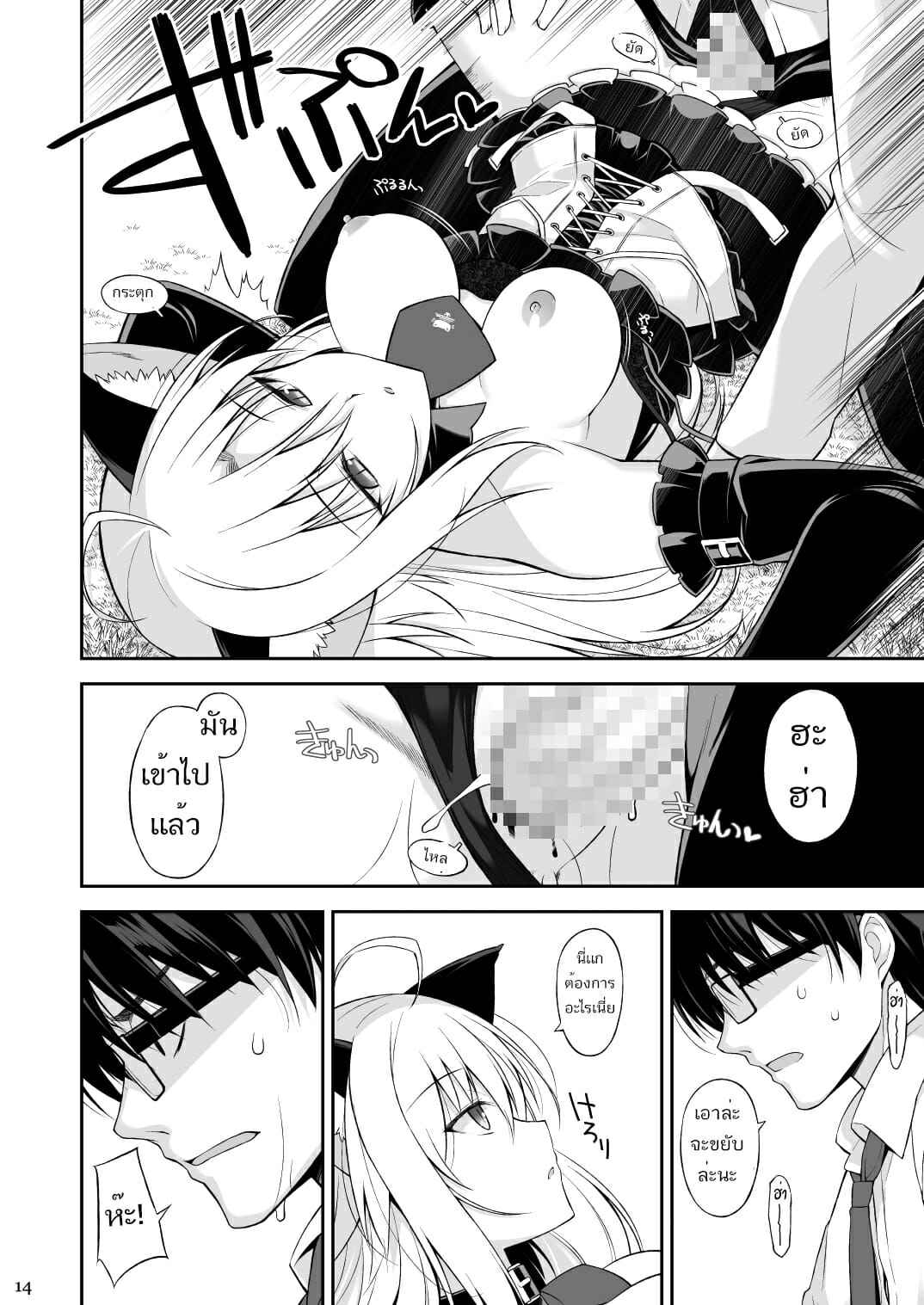 (Oota Yuuichi) Cat and Servant EP.1 No.12