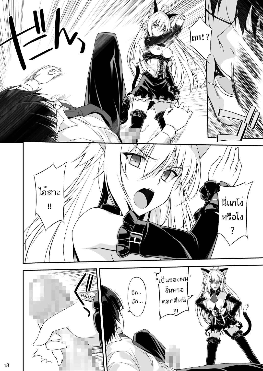 (Oota Yuuichi) Cat and Servant EP.1 No.16