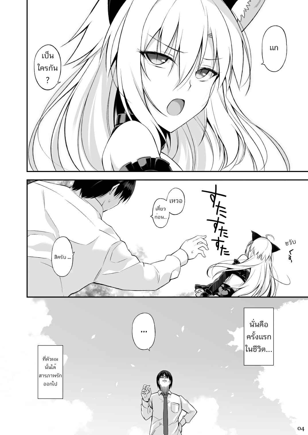 (Oota Yuuichi) Cat and Servant EP.1 No.2