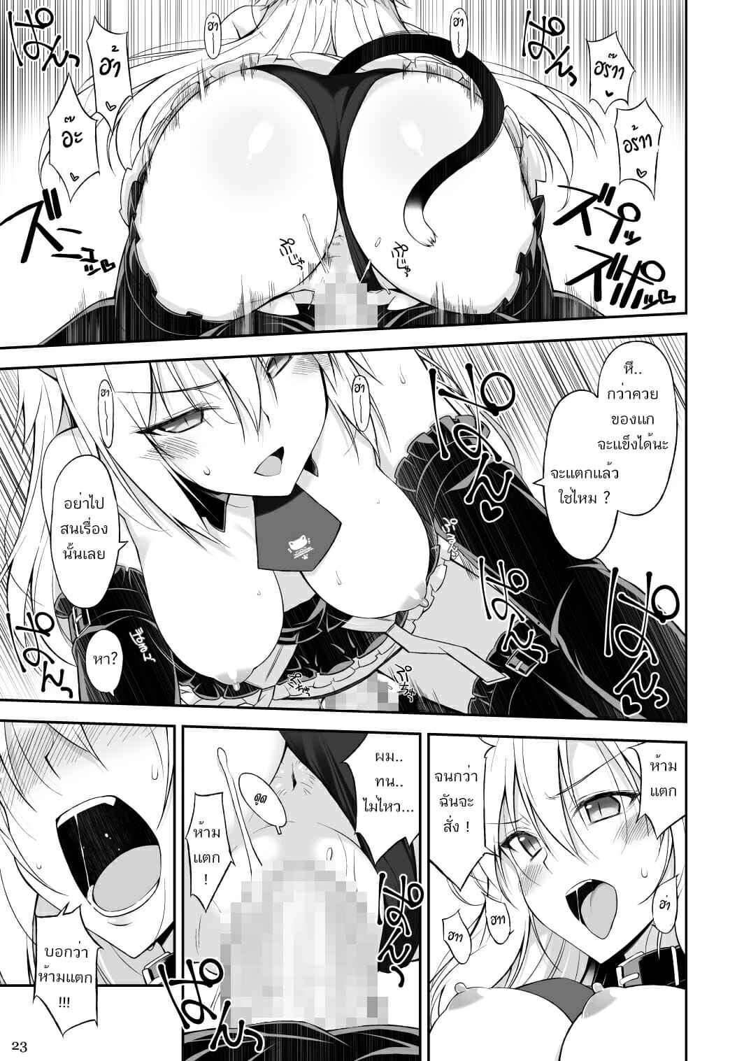(Oota Yuuichi) Cat and Servant EP.1 No.21
