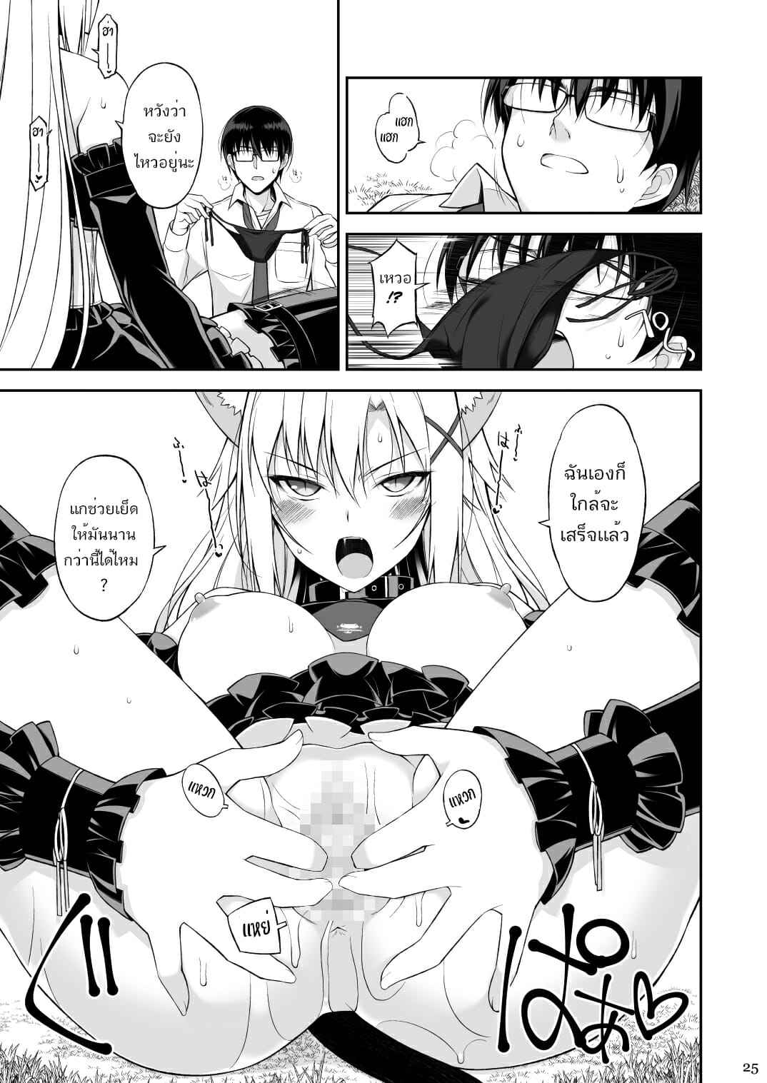 (Oota Yuuichi) Cat and Servant EP.1 No.23