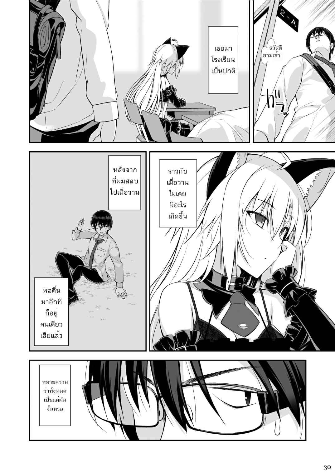 (Oota Yuuichi) Cat and Servant EP.1 No.28