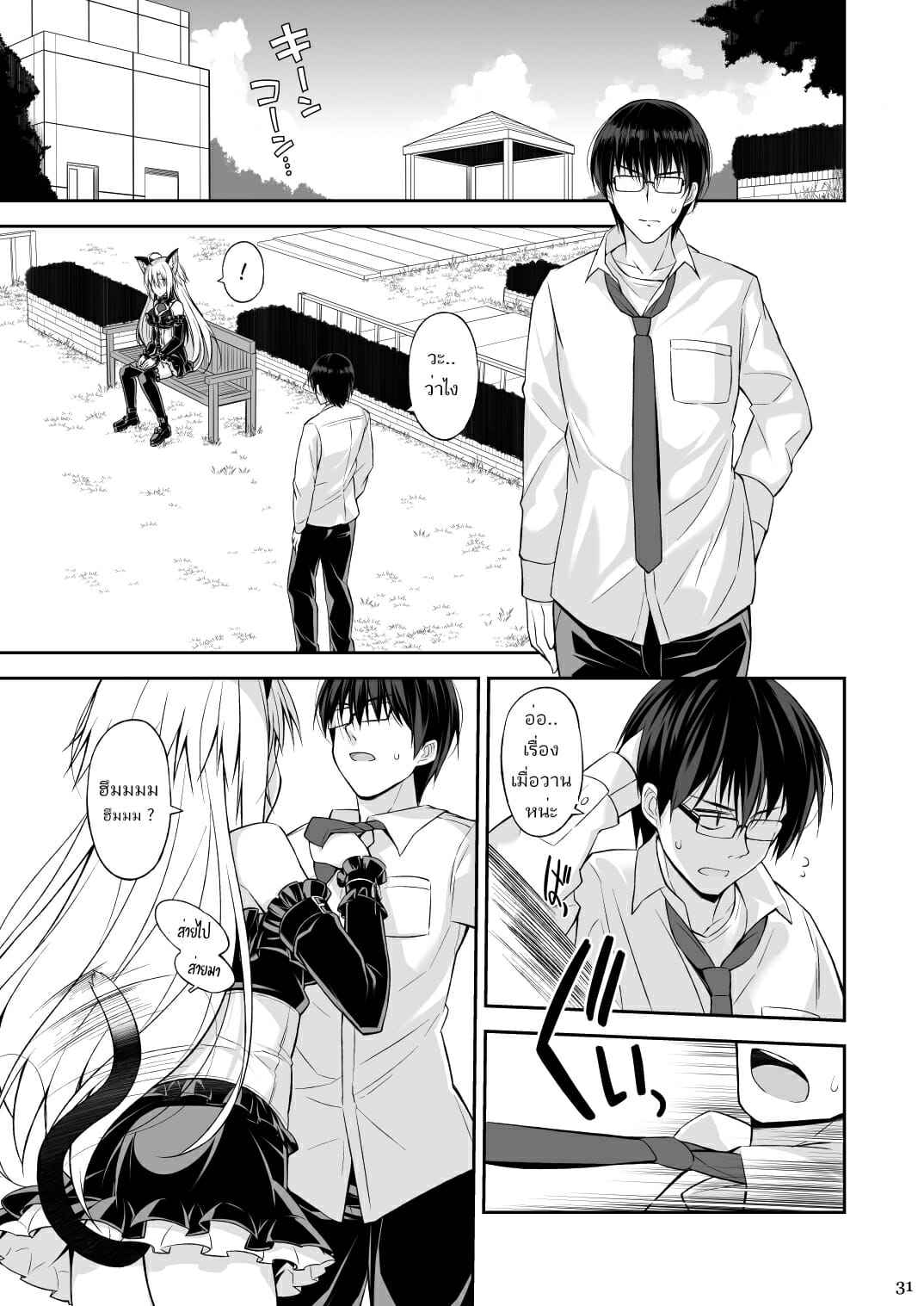 (Oota Yuuichi) Cat and Servant EP.1 No.29