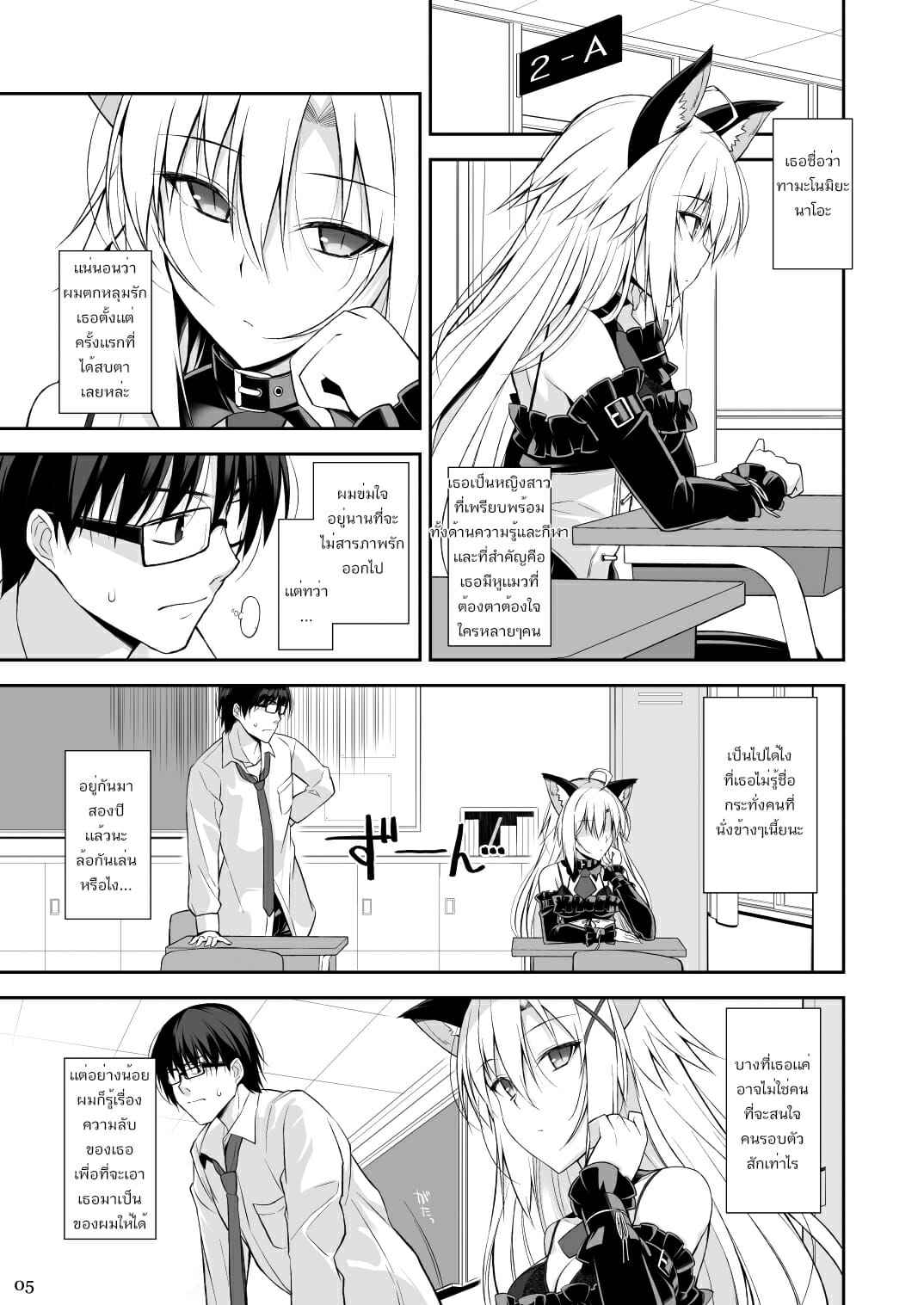 (Oota Yuuichi) Cat and Servant EP.1 No.3