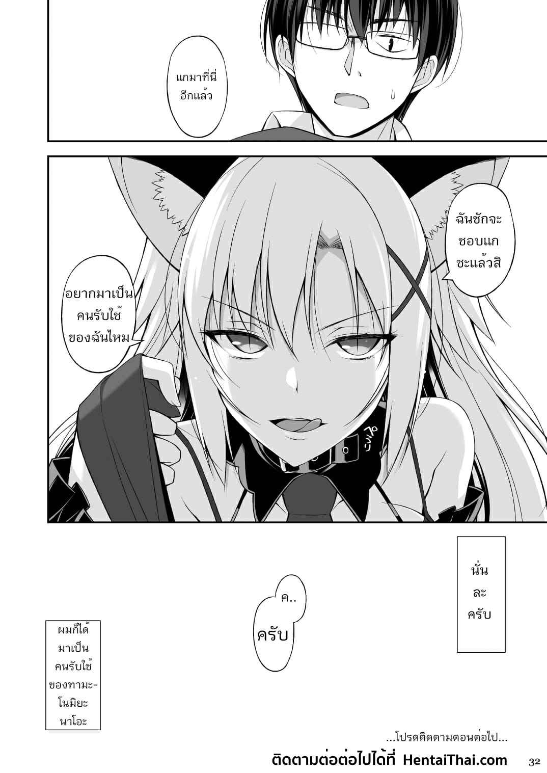 (Oota Yuuichi) Cat and Servant EP.1 No.31