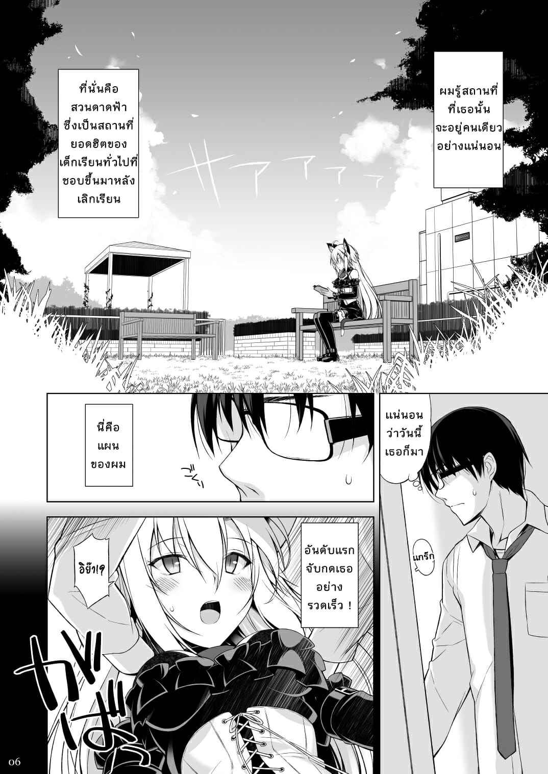 (Oota Yuuichi) Cat and Servant EP.1 No.4