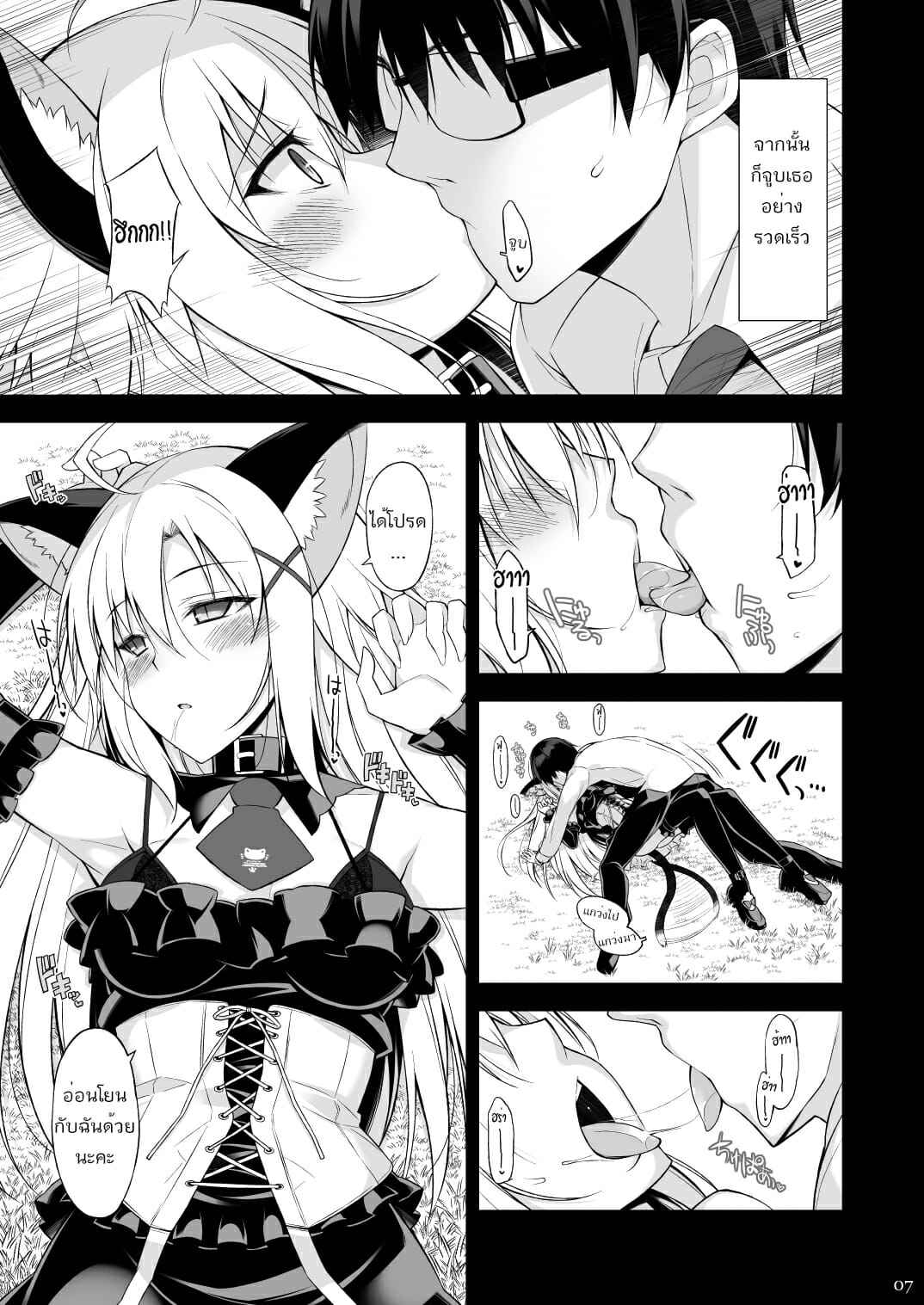(Oota Yuuichi) Cat and Servant EP.1 No.5