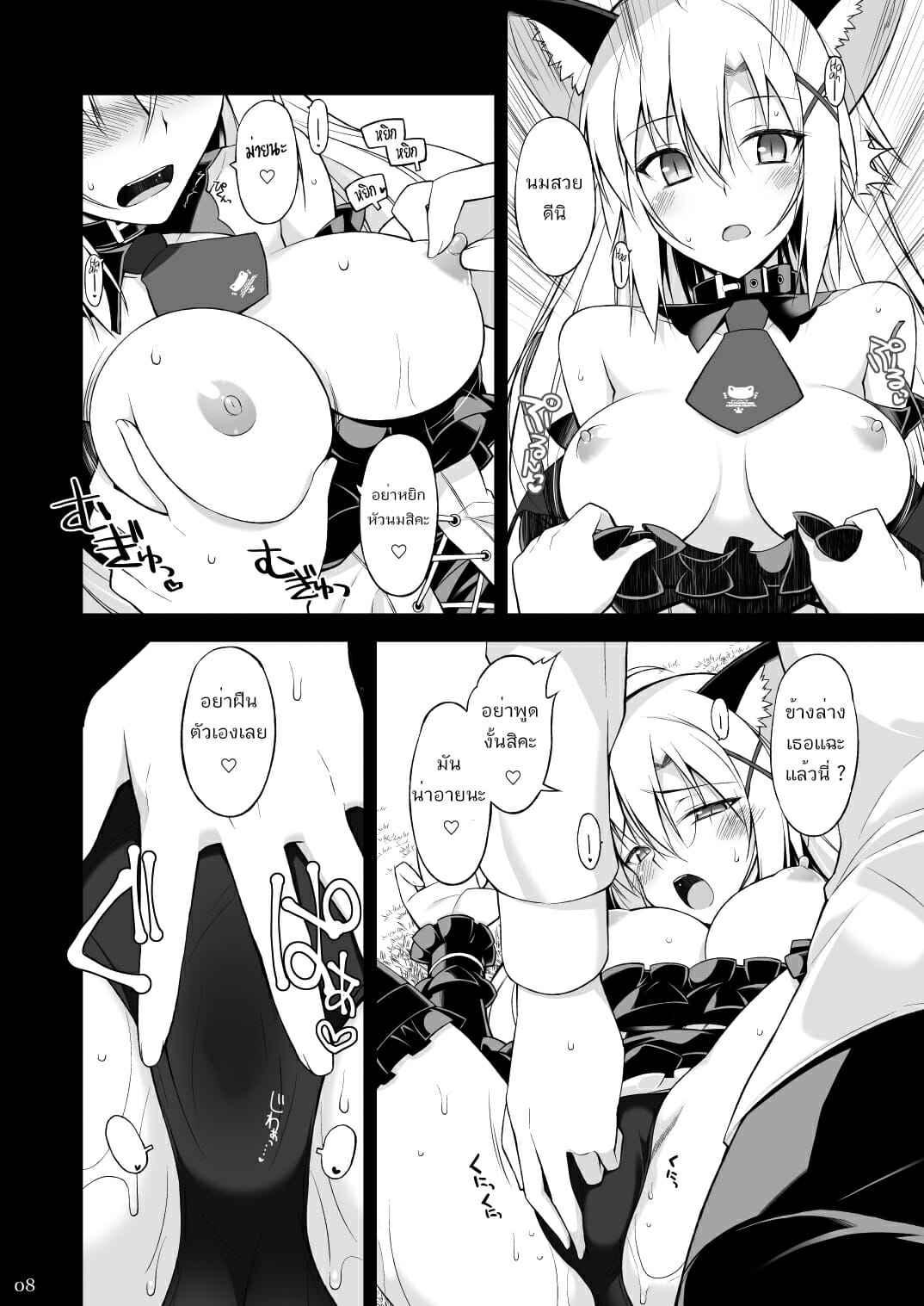 (Oota Yuuichi) Cat and Servant EP.1 No.6