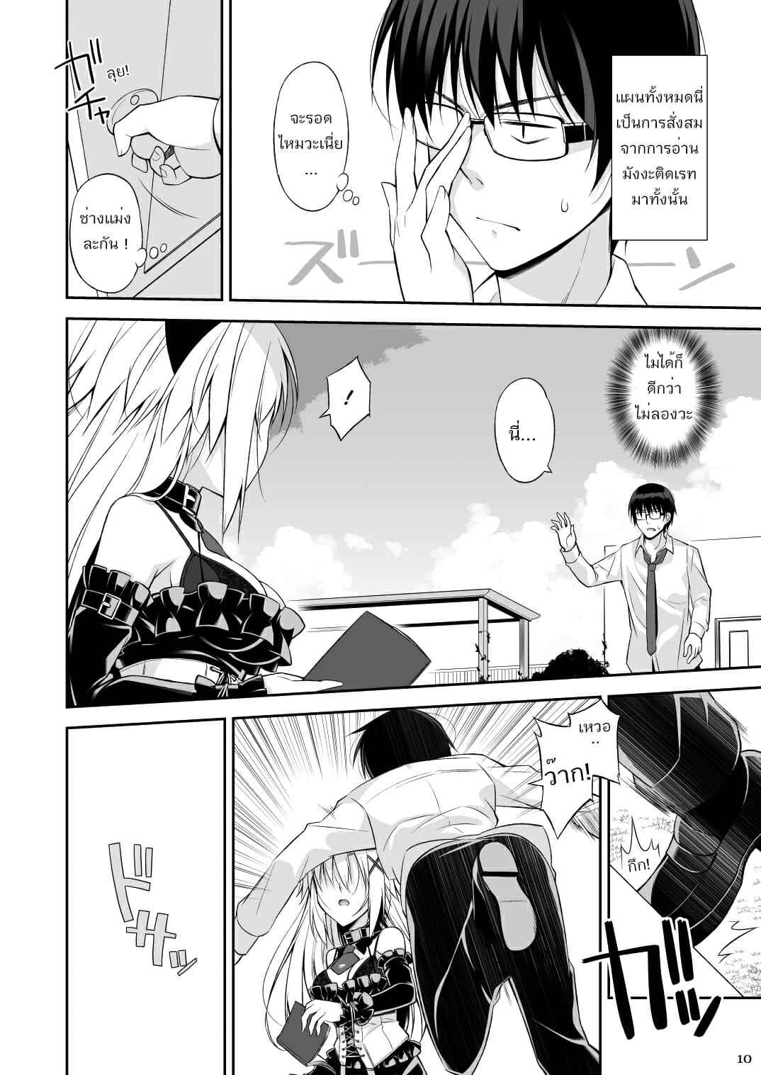 (Oota Yuuichi) Cat and Servant EP.1 No.8
