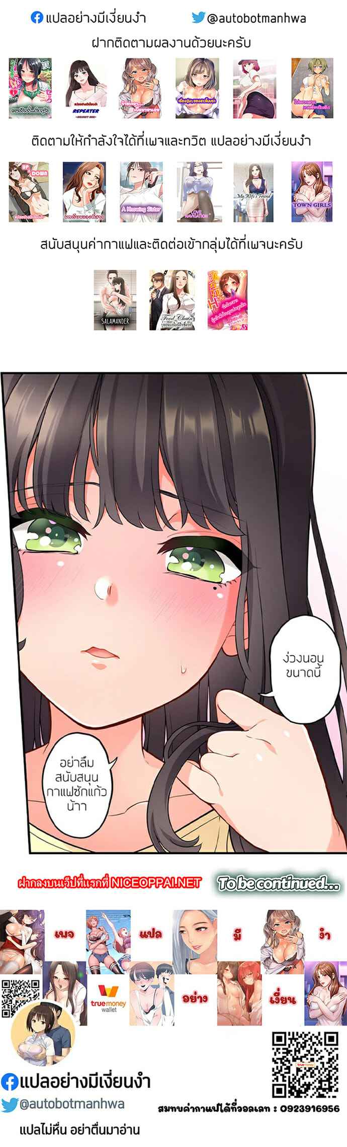 Ura Menu wa Sex desu Ep.1 No.10