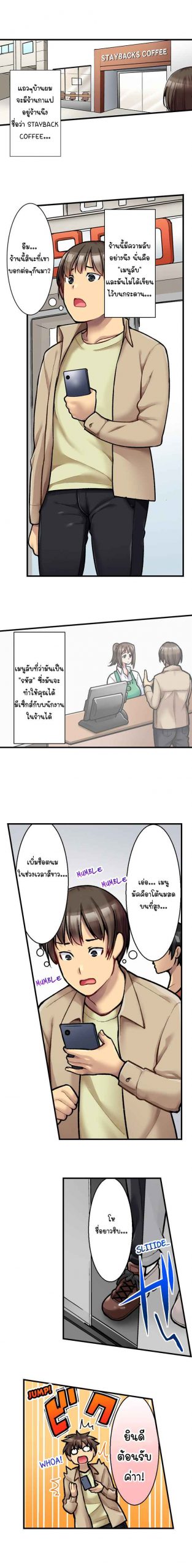 Ura Menu wa Sex desu Ep.1 No.2