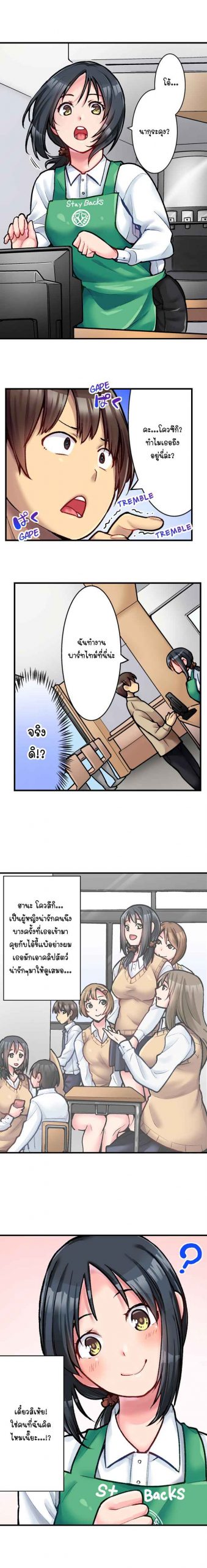 Ura Menu wa Sex desu Ep.1 No.3